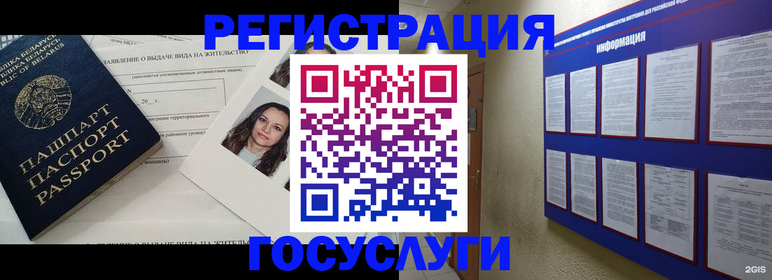 временная регистрация для всех в Плавске