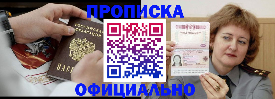 временная регистрация надежно в Плавске