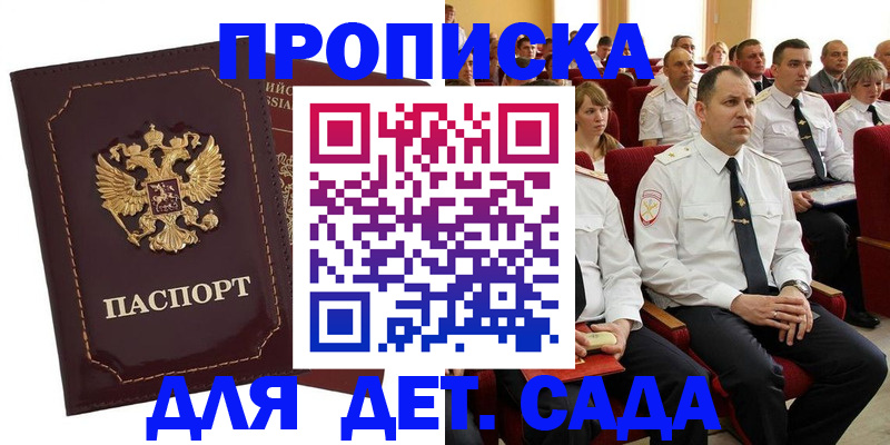 найти адрес прописки в Плавске