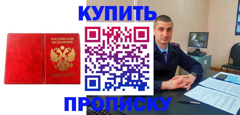 регистрация в Плавске